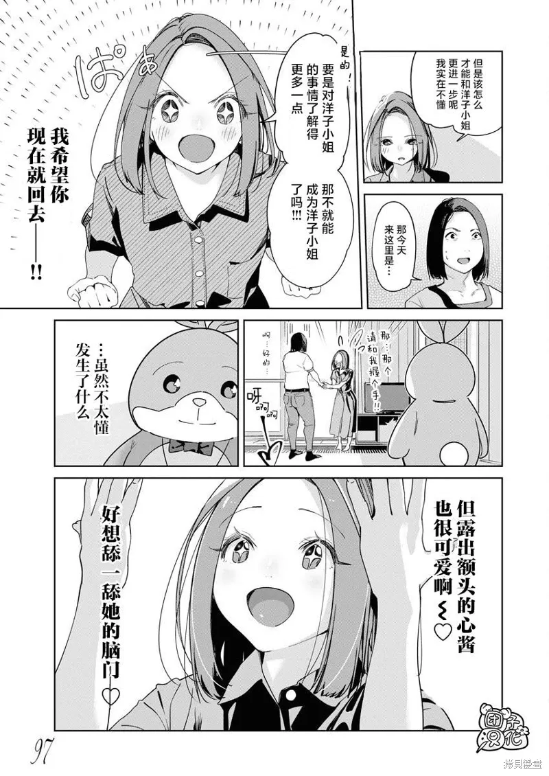 第22话 第8页