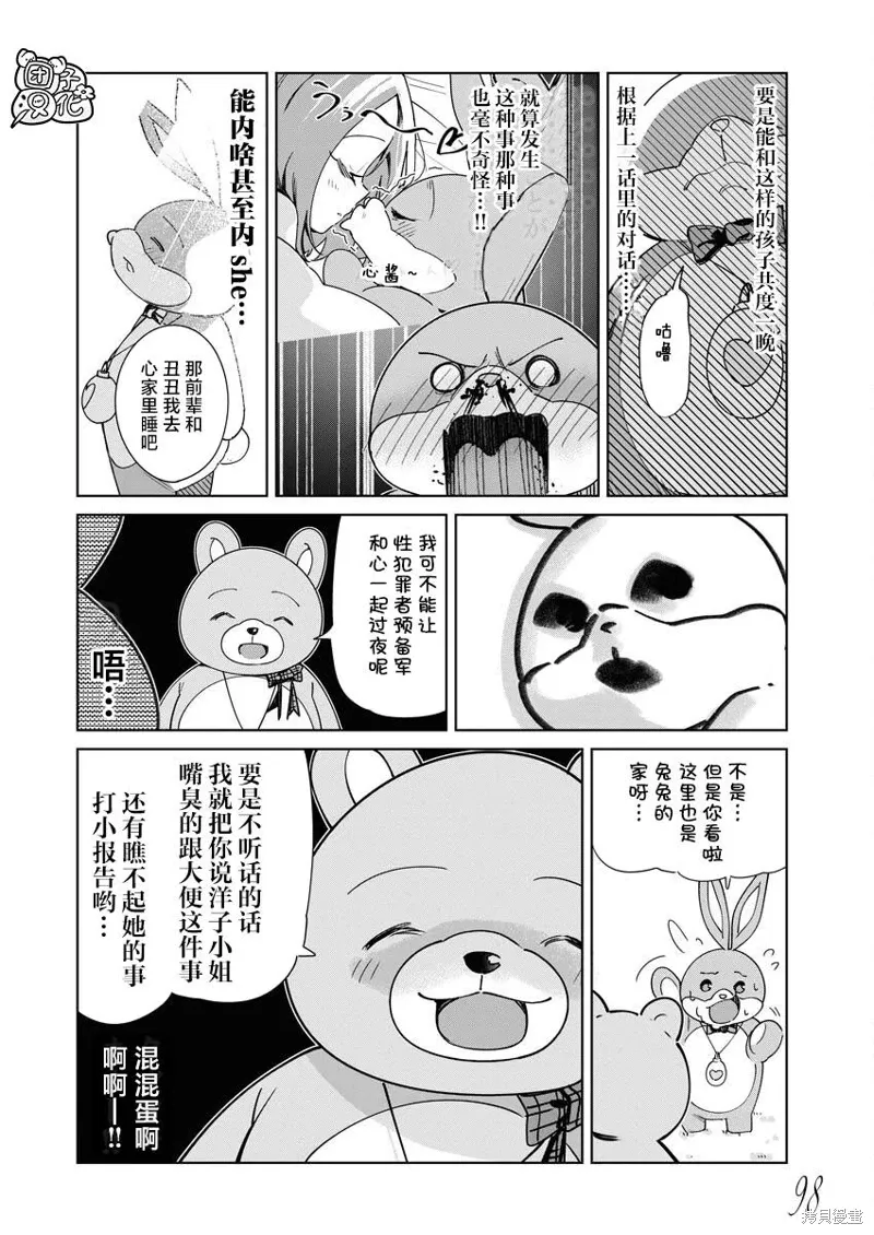 第22话 第9页