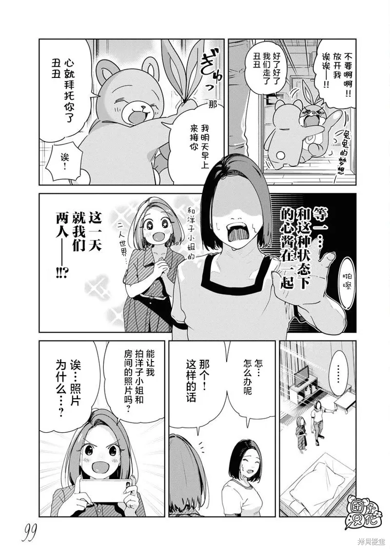 第22话 第10页