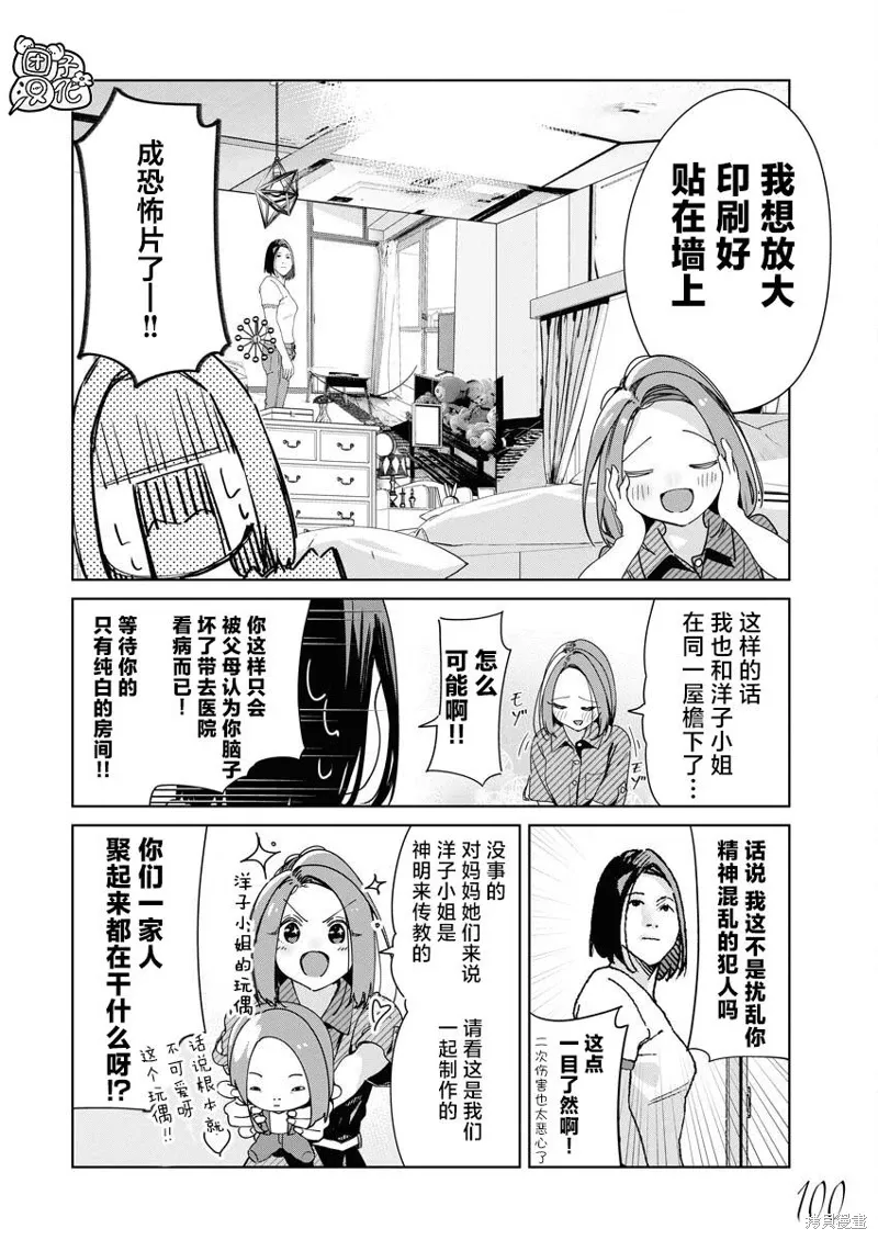 第22话 第11页