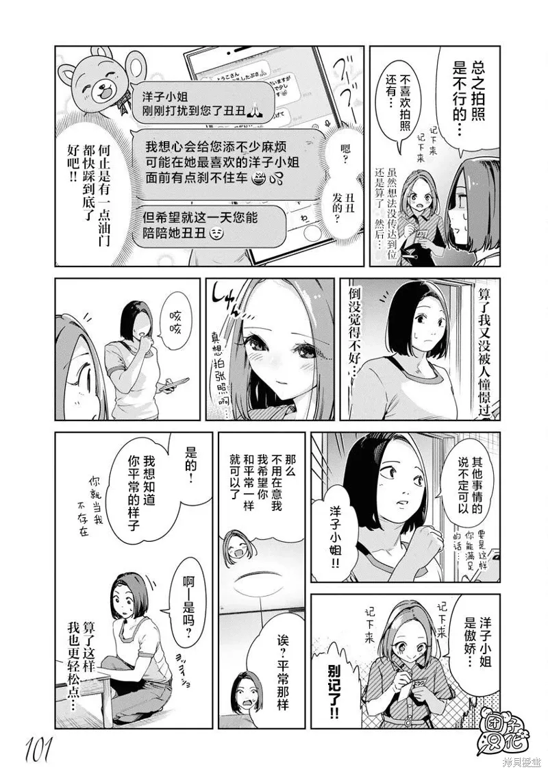 第22话 第12页