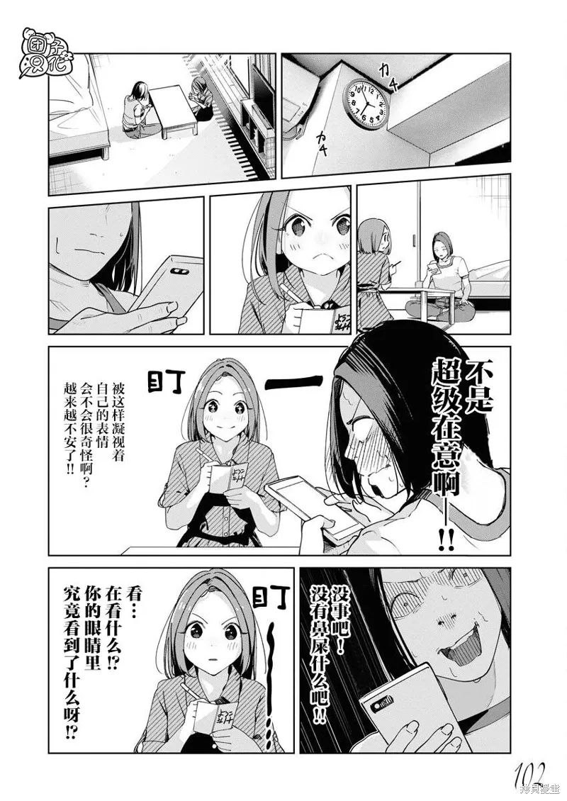第22话 第13页