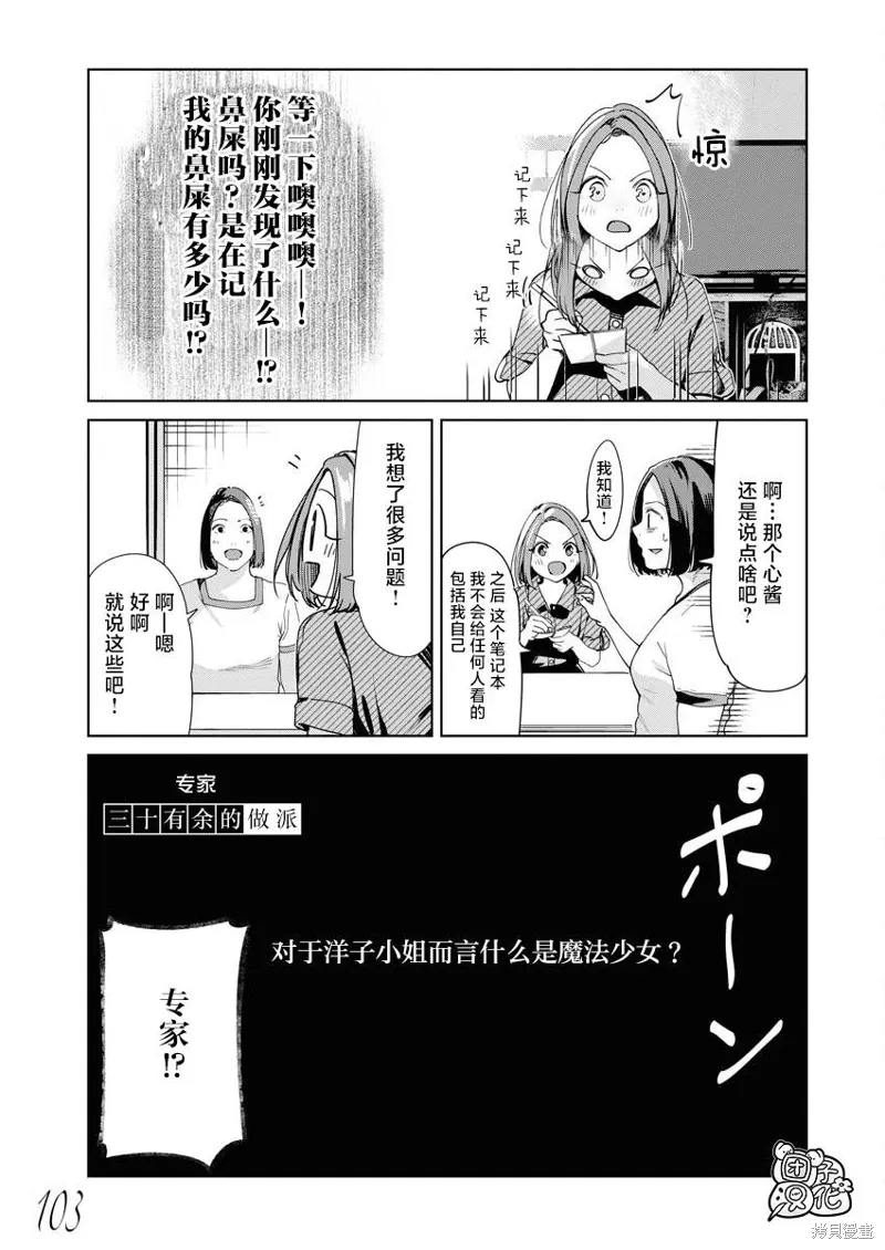 第22话 第14页