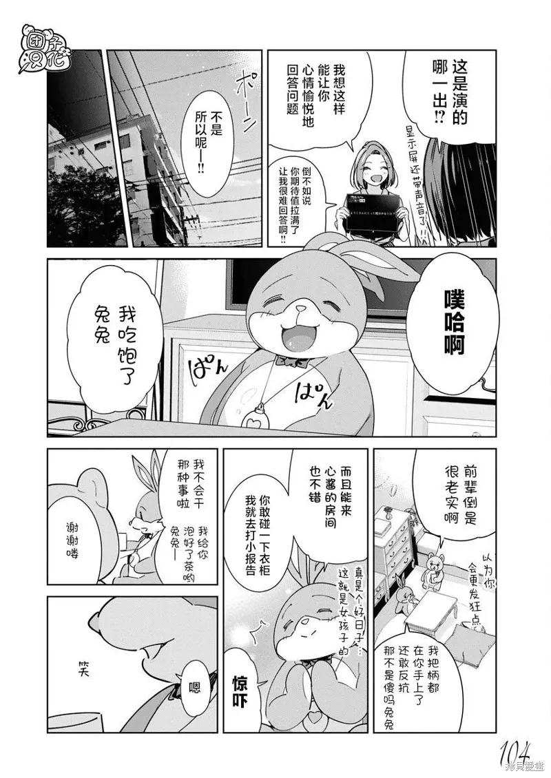 第22话 第15页