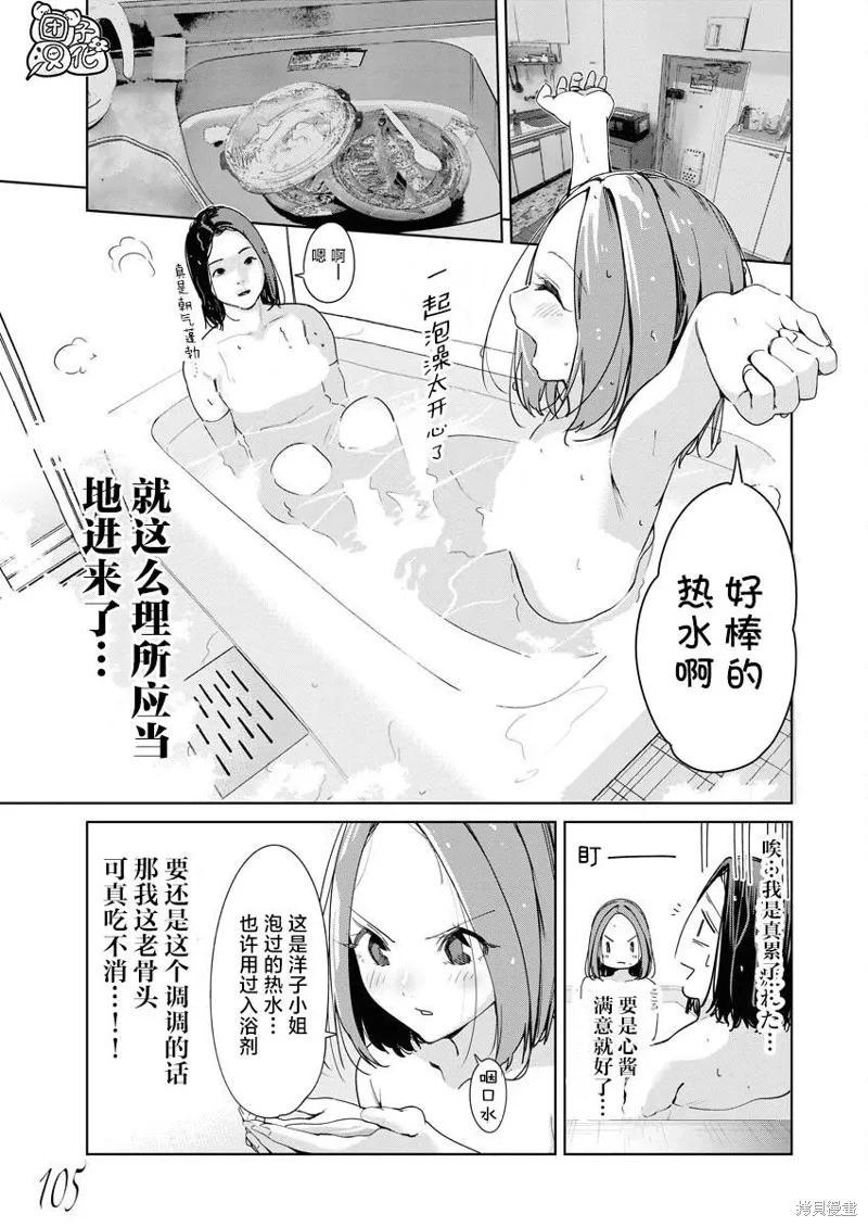 第22话 第16页