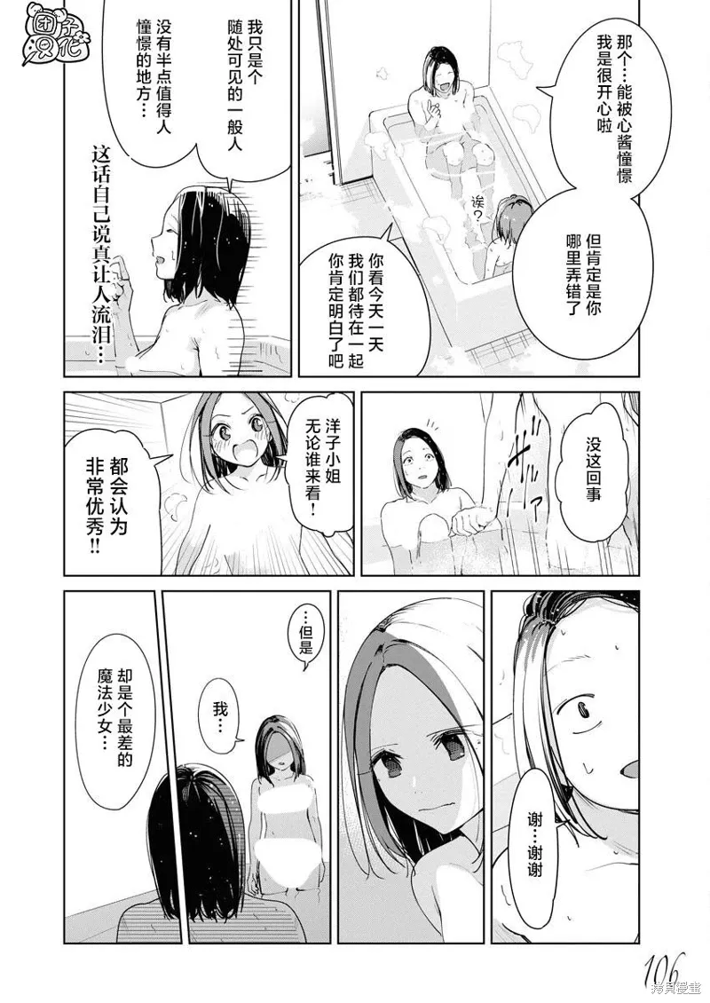 第22话 第17页