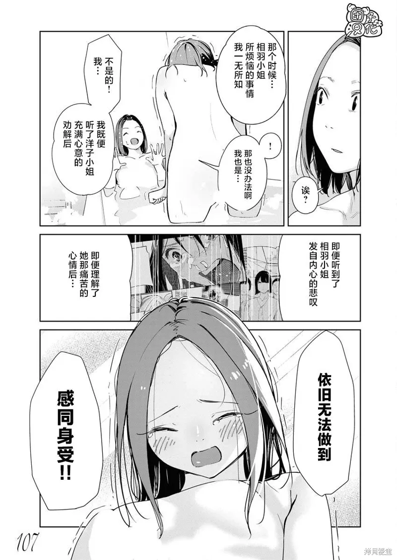 第22话 第18页