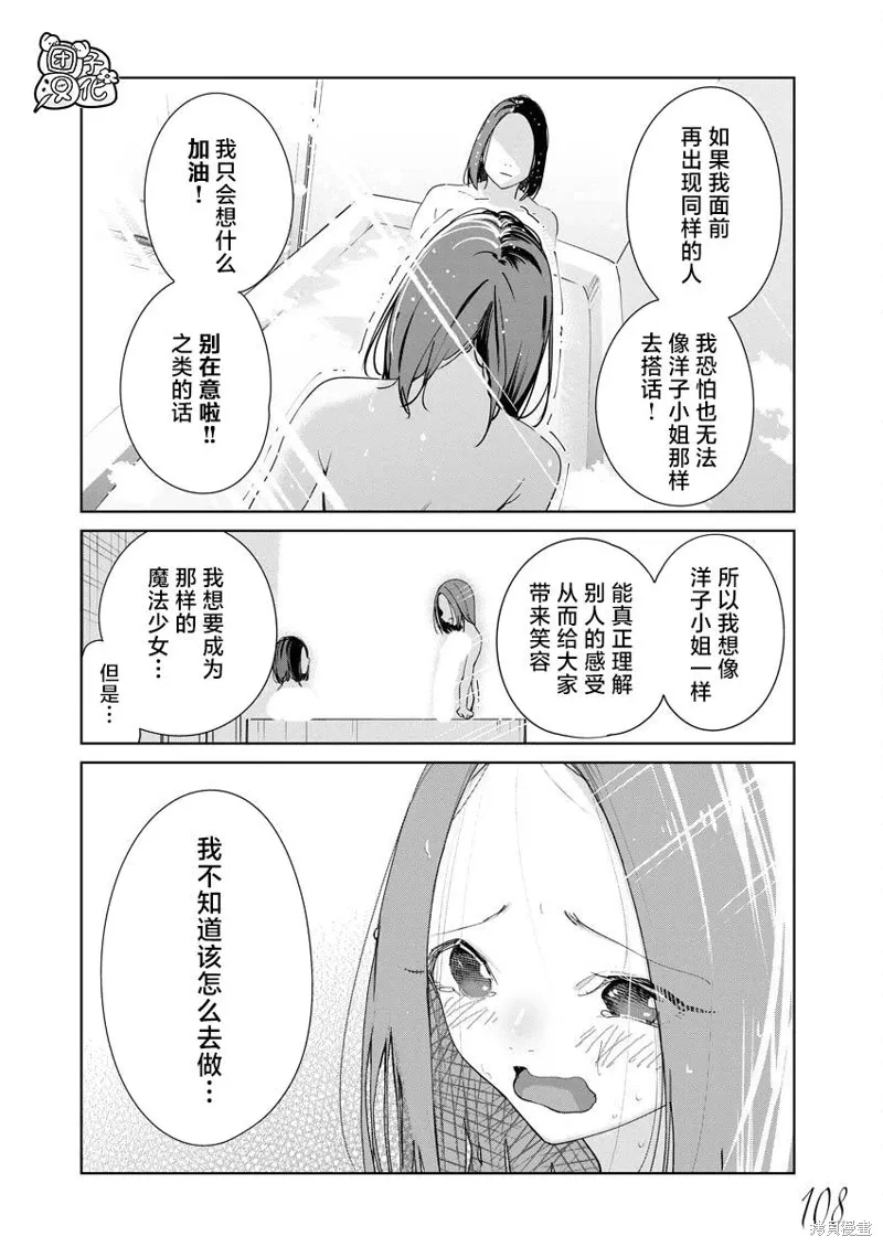 第22话 第19页