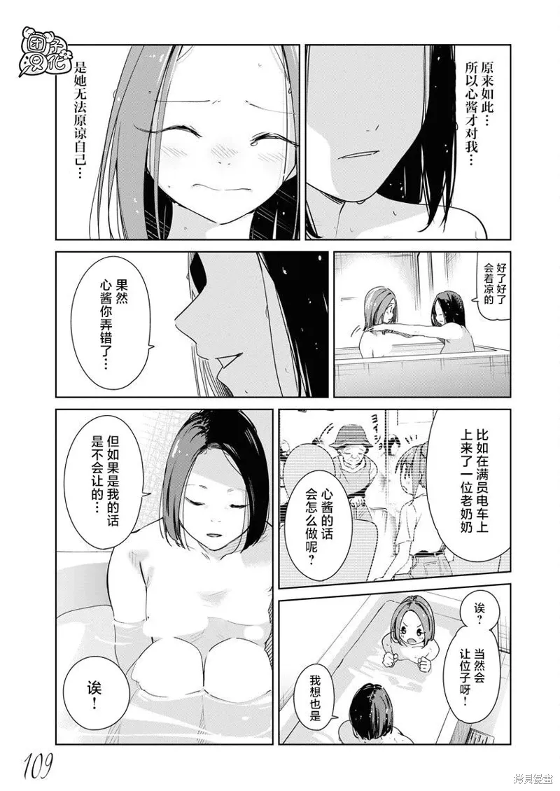 第22话 第20页