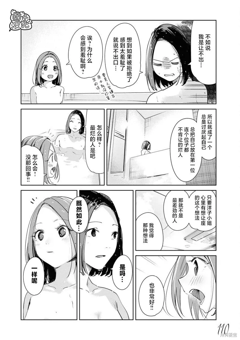 第22话 第21页
