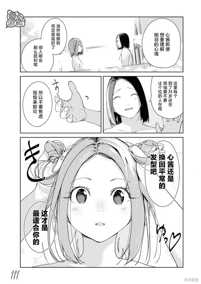 第22话 第22页