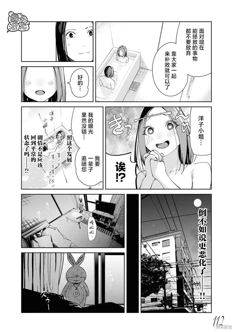 第22话 第23页
