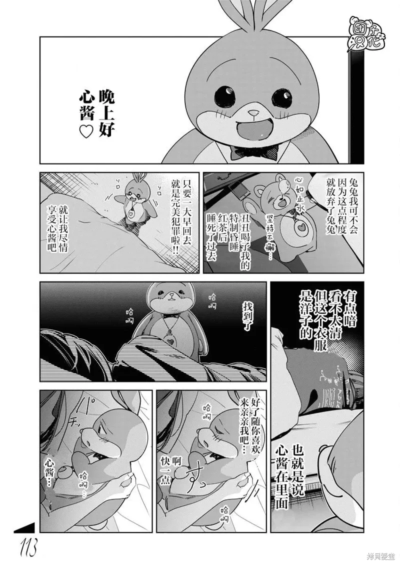 第22话 第24页