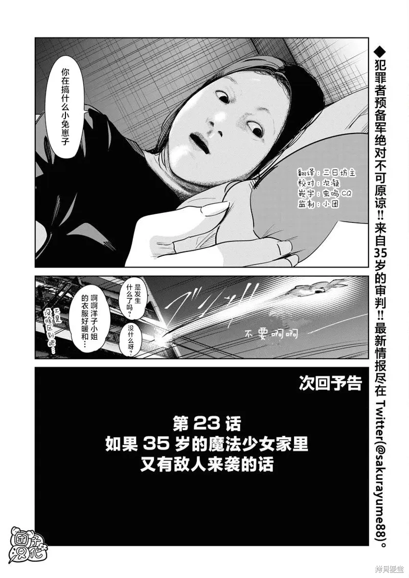 第22话 第25页