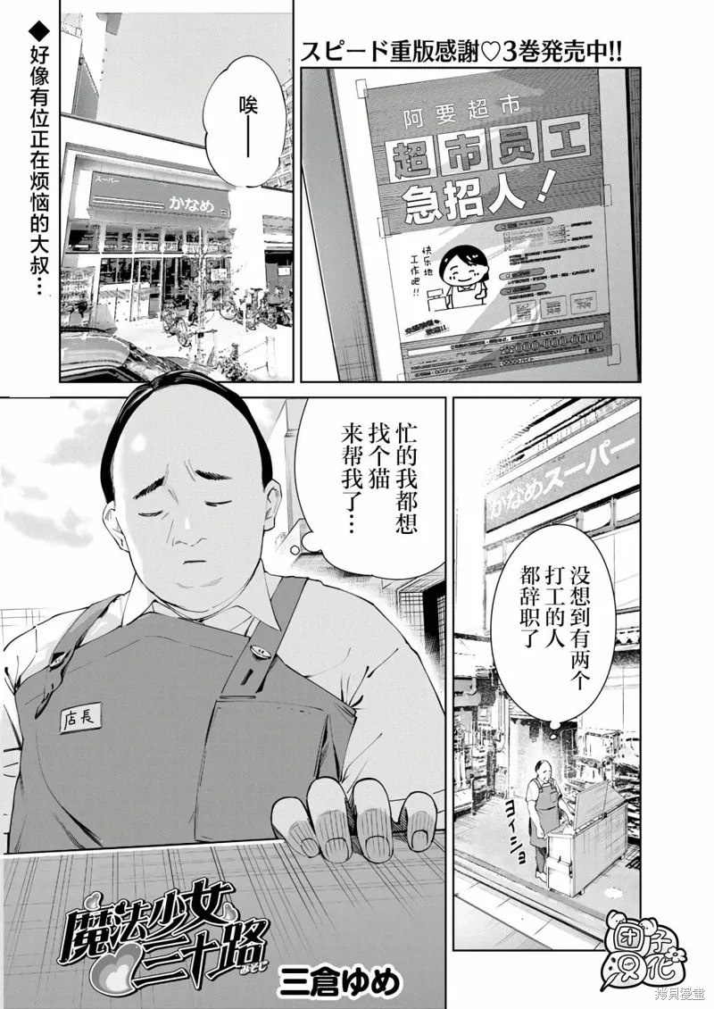 第23话 第1页