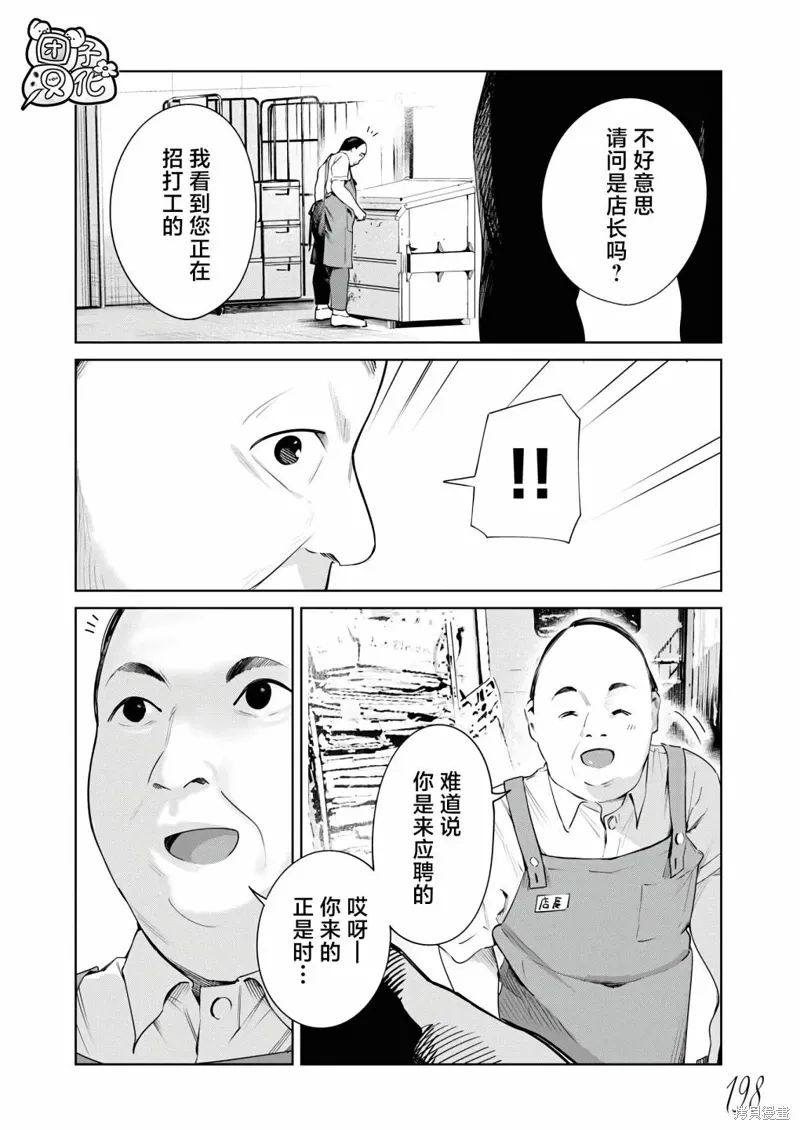 第23话 第2页