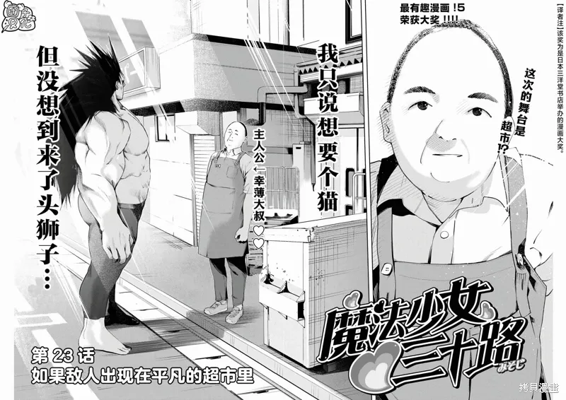 第23话 第4页