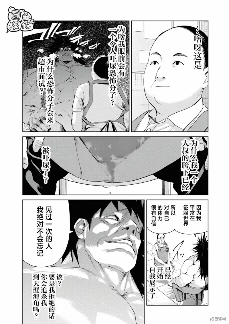 第23话 第6页