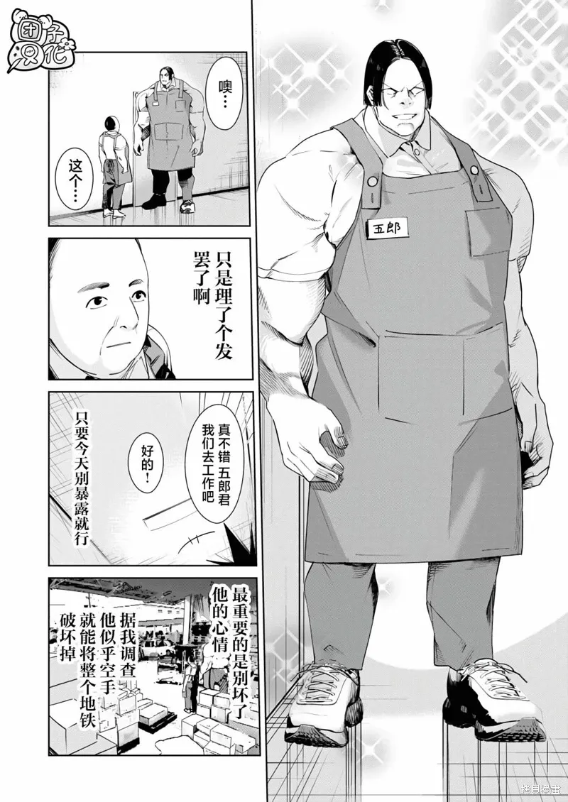 第23话 第9页
