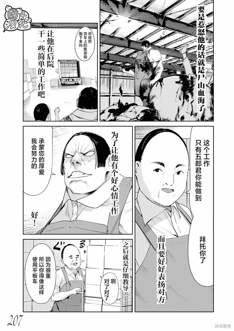 第23话 第10页