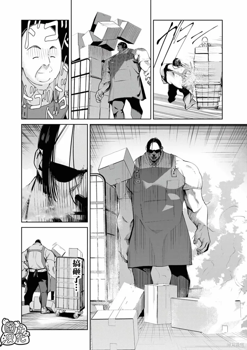 第23话 第11页