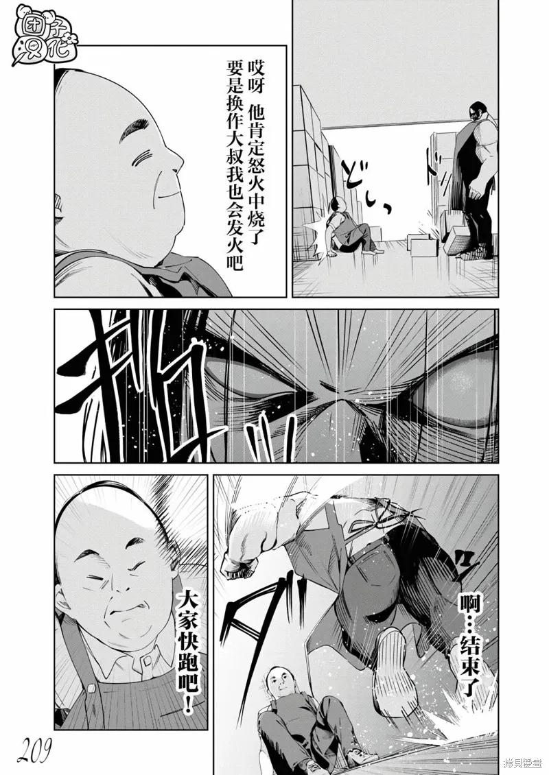 第23话 第12页