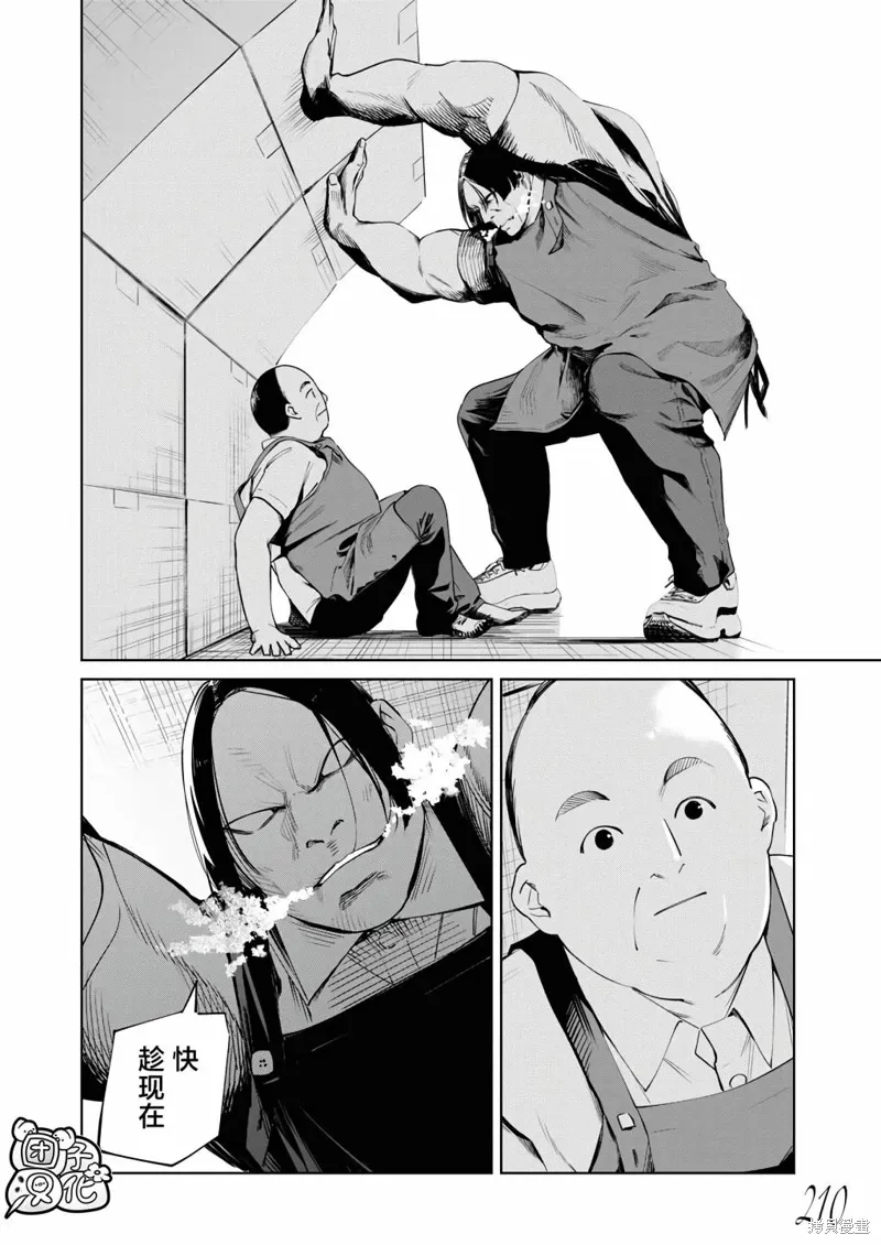 第23话 第13页