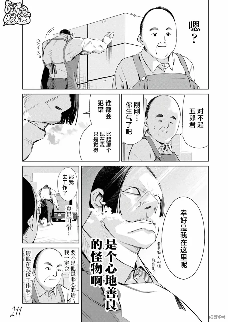 第23话 第14页