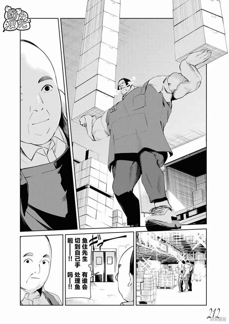 第23话 第15页