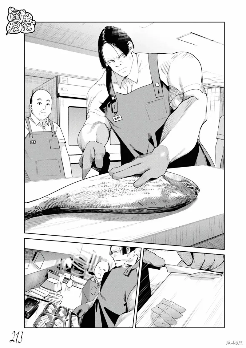 第23话 第16页