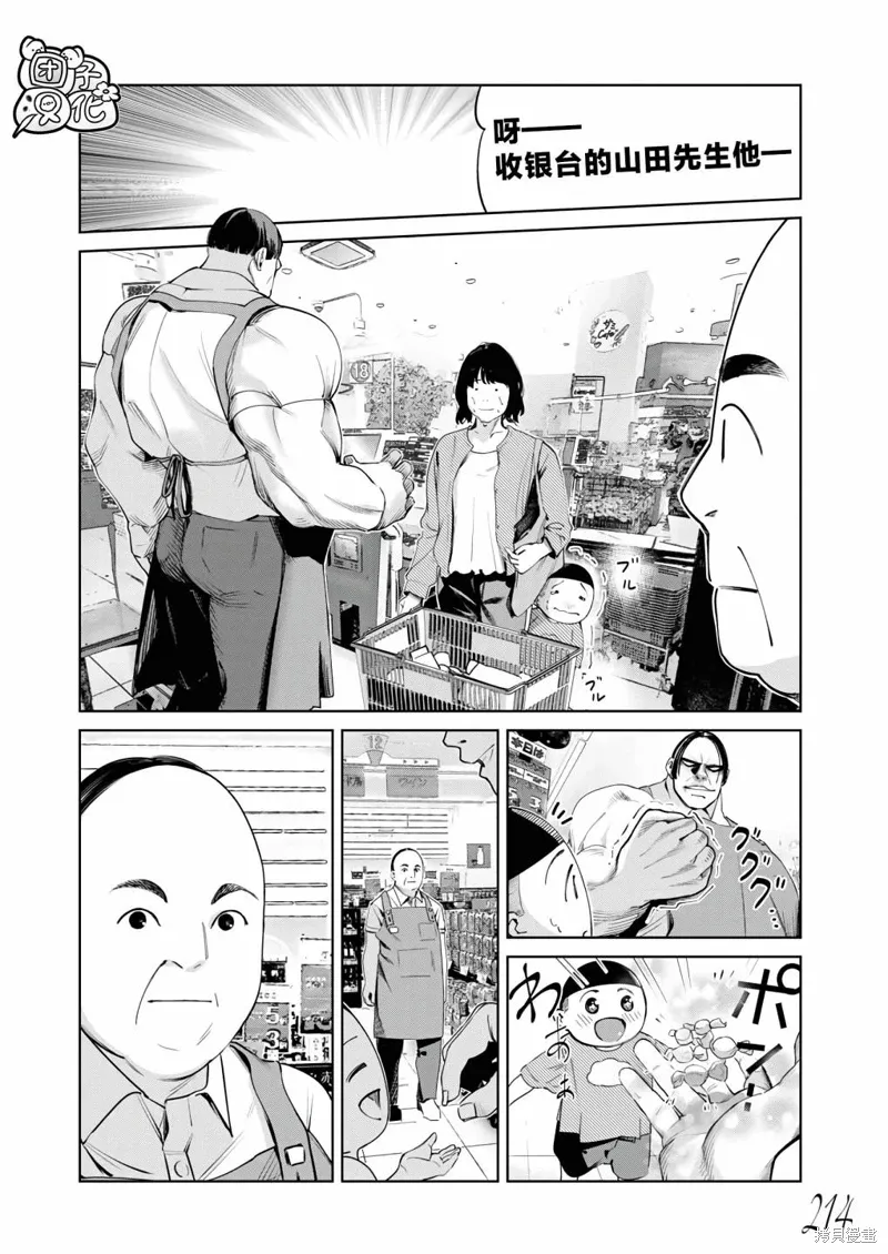 第23话 第17页