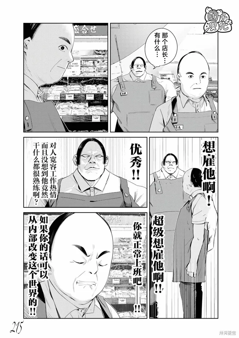 第23话 第18页