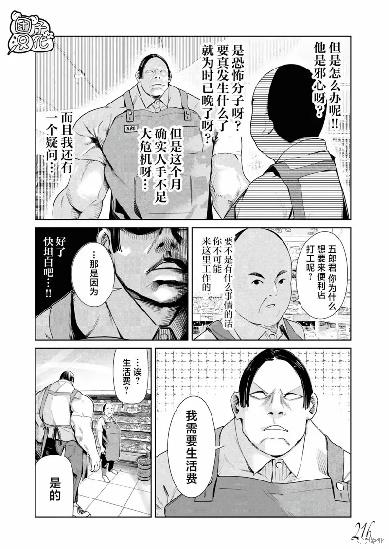 第23话 第19页