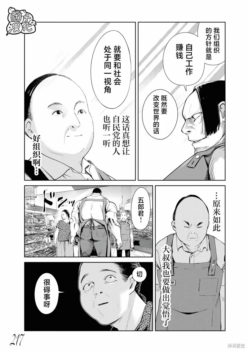 第23话 第20页