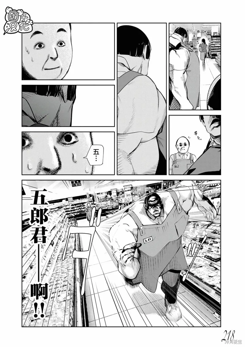 第23话 第21页