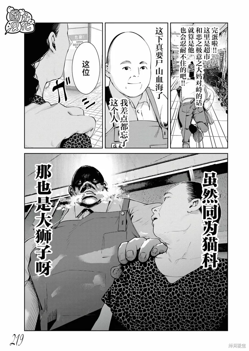 第23话 第22页