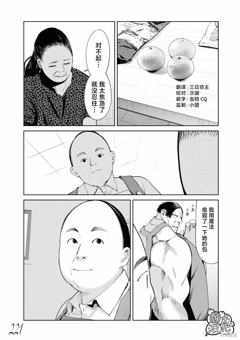 第23话 第24页