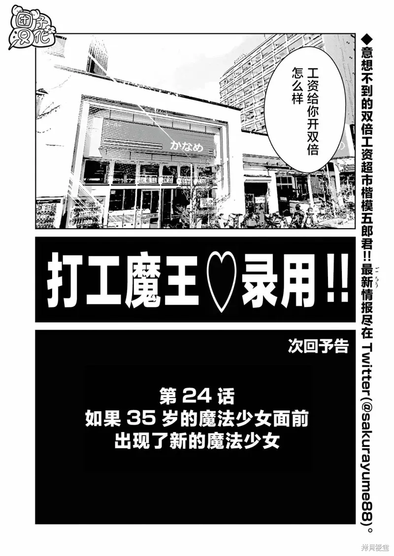 第23话 第25页