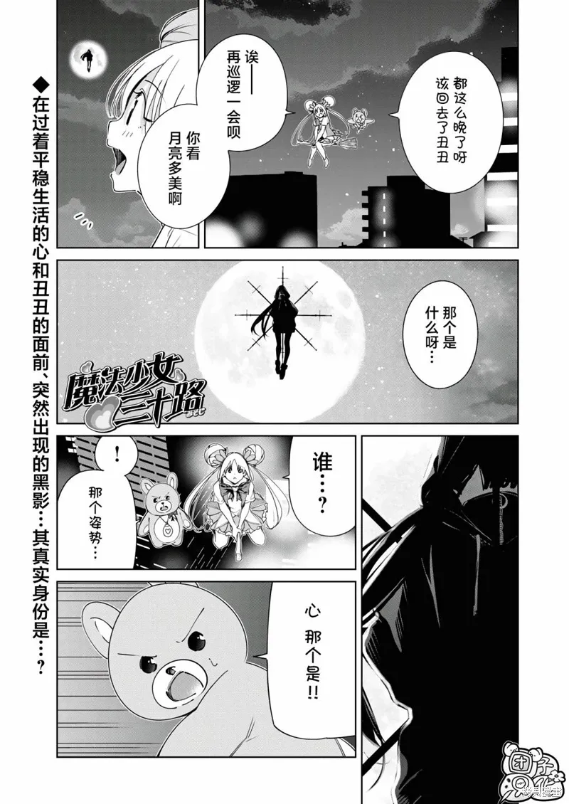 第24话 第1页