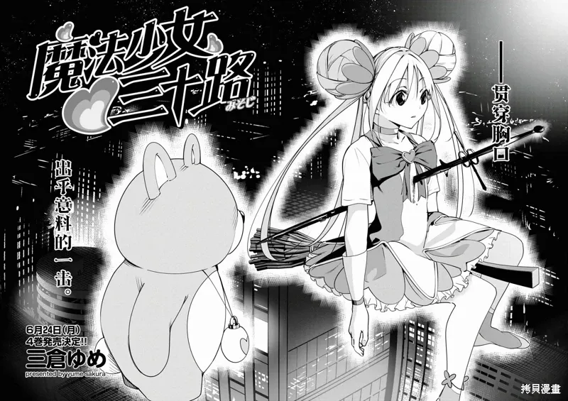 第24话 第2页