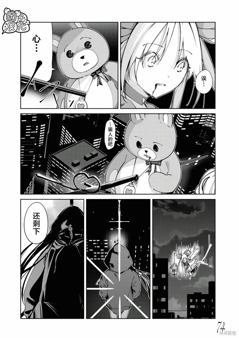 第24话 第3页
