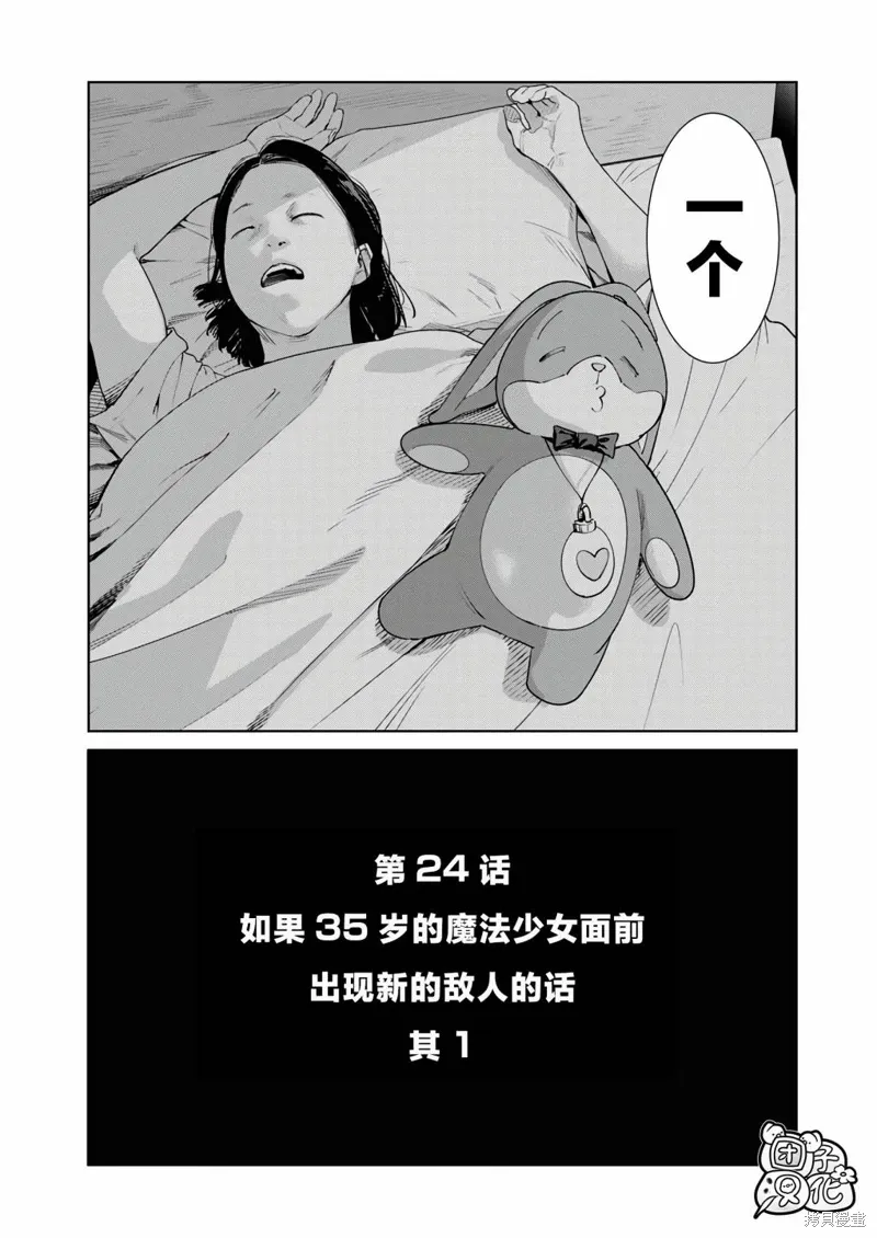 第24话 第4页