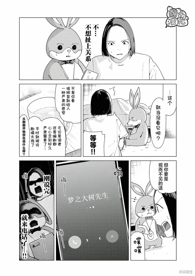 第24话 第6页
