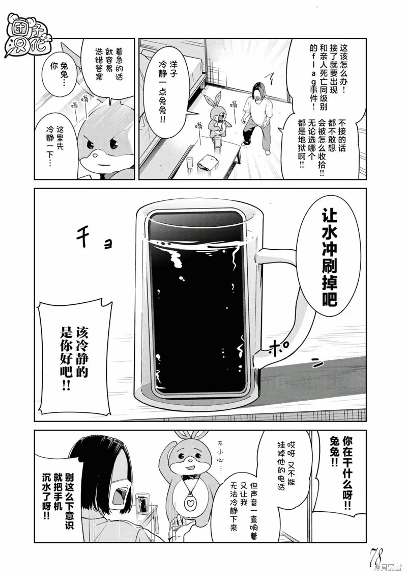 第24话 第7页