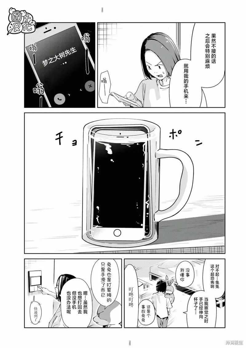 第24话 第8页