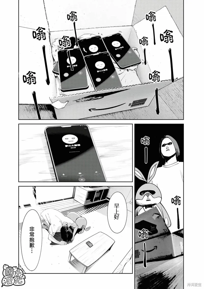 第24话 第9页