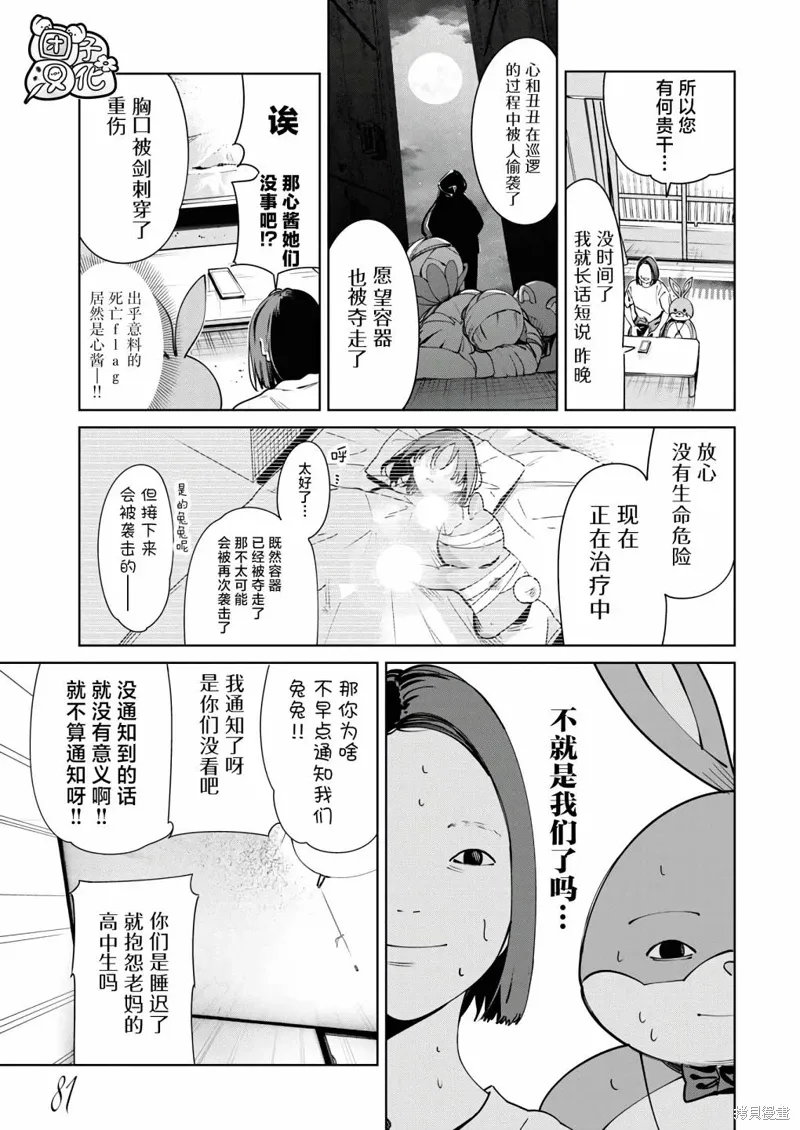 第24话 第10页
