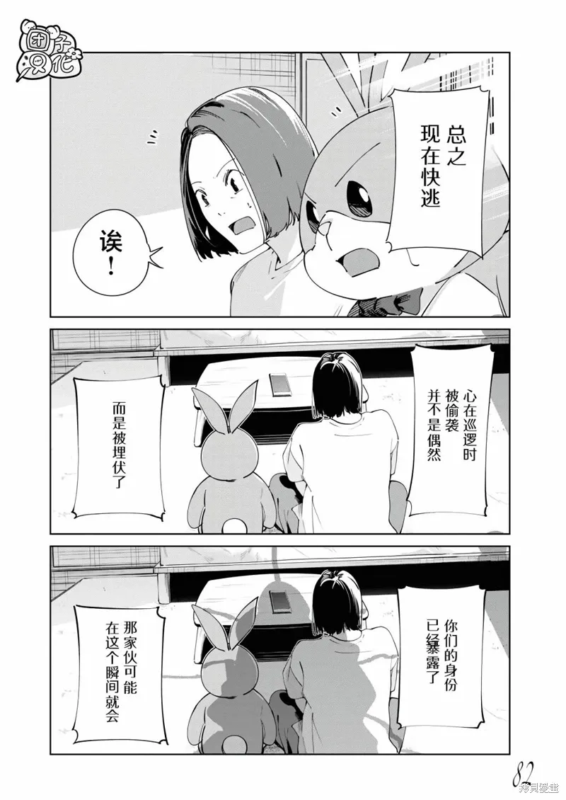 第24话 第11页