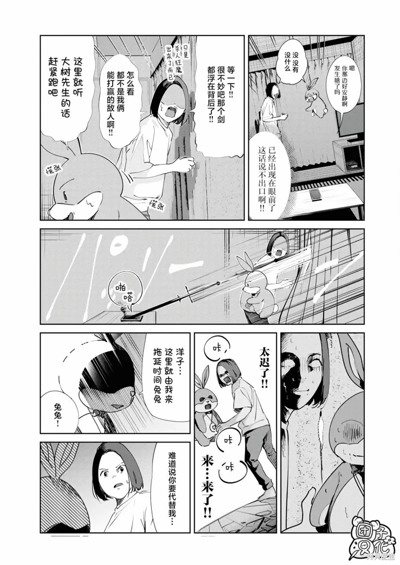 第24话 第15页