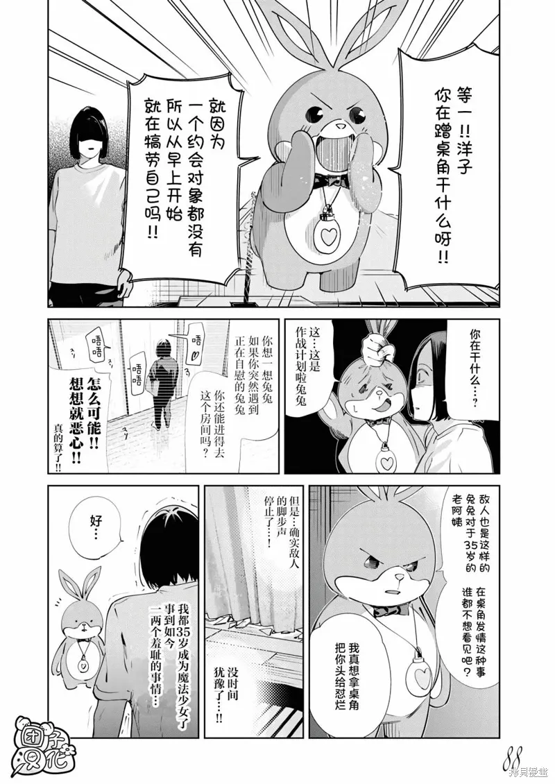第24话 第16页